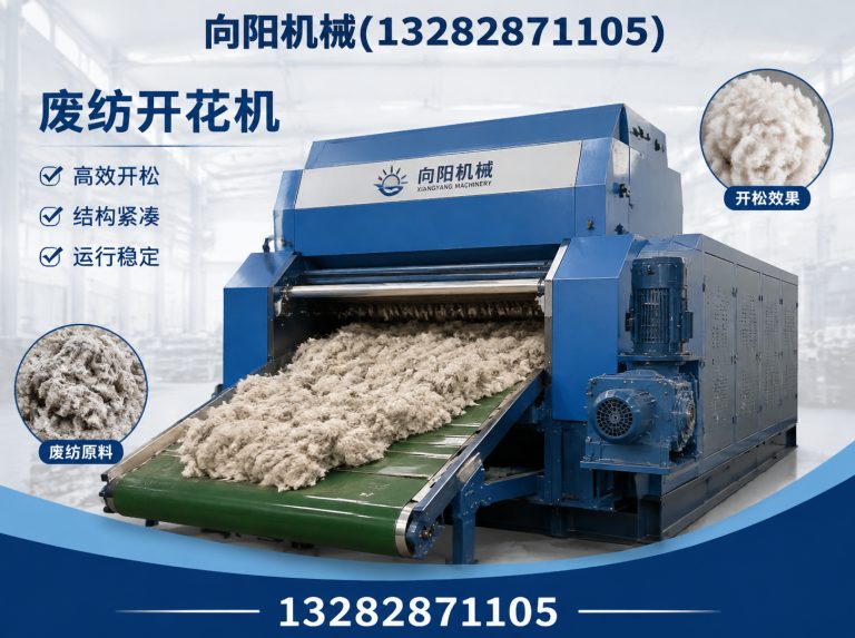 临汾棉短绒清理机展示图